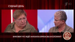 "Я должна извиниться сейчас перед вами за своего б.... Пусть говорят. Фрагмент выпуска от 08.09.2020