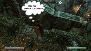 Мысли Довакина. #122 Агрессивные сны. TES V Skyrim