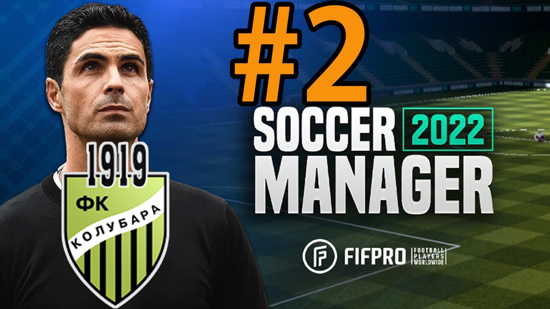 Soccer Manager 2022 Прохождение ч2 - Колумбара