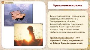 Что такое красота. Художественная школа: Беседы об искусстве. Урок 5