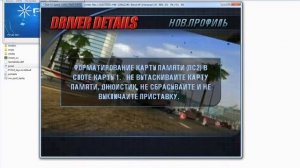 PCSX2 настройка лучшей графики для Burnout 3 Takedown