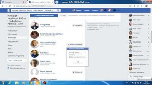 привлекать людей через facebook