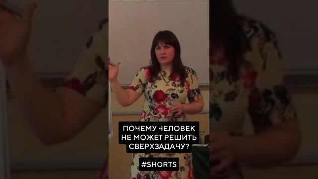 Почему человек не может решить сверхзадачу ? #прикладнаянаука