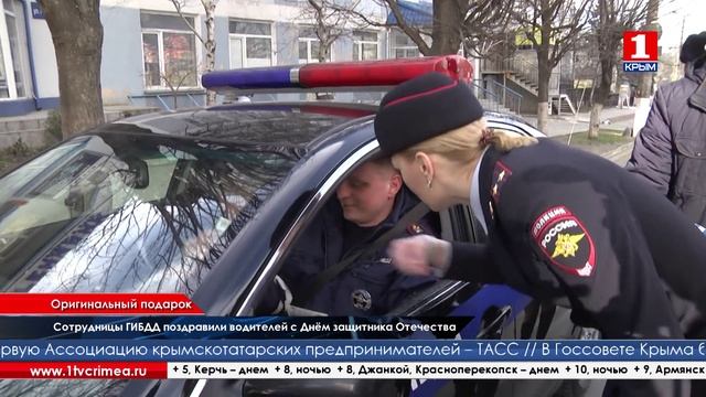 Оригинальным способом поздравить водителей с Днем защитника Отечества решили сотрудницы ГИБДД смотреть онлайн