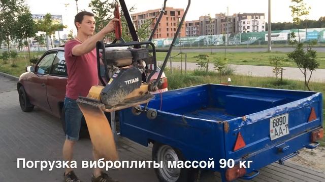 Погрузка виброплиты