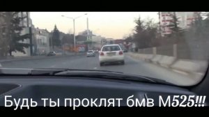 Георгий Тевзадзе | Краткая и Печальная жизнь | И Король ?  проклятого BMW M525