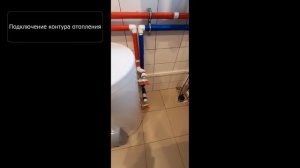 Подключение контура отопления