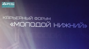 17.05.2022-Карьерный форум для молодежи.