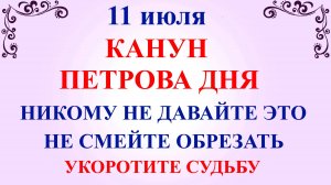 11 июля Крапивное Заговенье . Что нельзя делать 11 июля. Народные традиции и приметы