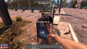 Гайд на самый лучший билд в 7 Days to die 20 Альфа ( Не актуально )