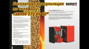 Котел Твердотопливный 10 квт