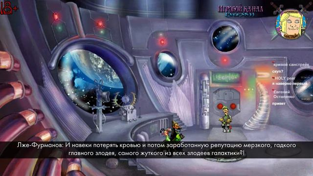 Петька и Василий Иванович спасают галактику: Перезагрузка #3 смотреть онлайн