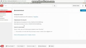 Как узнать свой адрес канала на YouTube