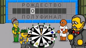 Игра "Поле Чудес"