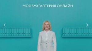 Удобная бухгалтерия для вашего бизнеса от Сбербанка