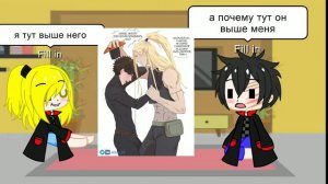 реакция Тоби и Дейдары на шипы