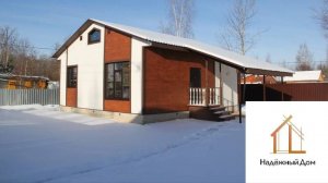 Небольшой, уютный и очень теплый одноэтажный дом - наш обзор