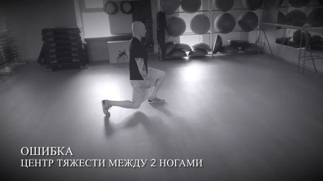 Выпады вперед смотреть онлайн