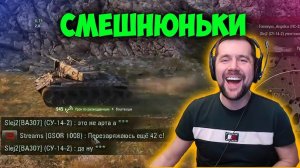 WORLD OF TANKS ПРИКОЛЫ 2022 /AMWAY 921/ Амвей Самое весёлое.
