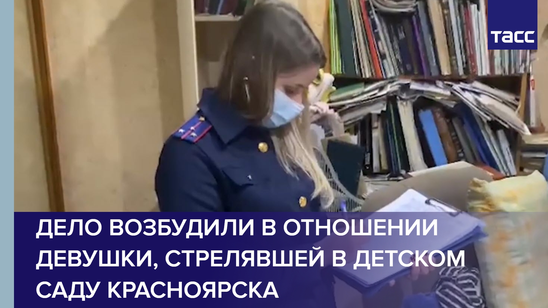 В брянске девочка устроила стрельбу. Видеозапись Следственного действия. Девушки полицейские на стрельбах. Завербованные СБУ Украины сотрудники полиции. Девушка с полиции договорилась.