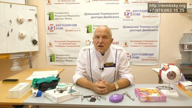 Роль физиотерапии в лечении глазных заболеваний.