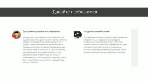 За что банит ютуб. Запретные темы на ютуб .Блокировка ютуб канала . Как не получить страйк