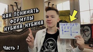 Алфавит кубика рубика +обучение базовым формулам.