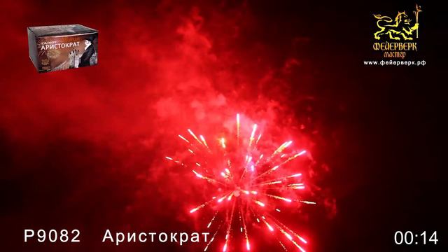 Р9082 Аристократ feierverk-master.ru смотреть онлайн