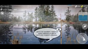 MY FISHING WORLD ОЗЕРО САВАЙ