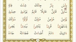 Муаллим сани 29 урок