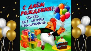 С днём рождения, дорогой мой племянник !
