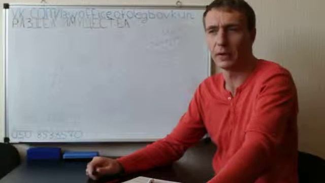 Раздел имущества Расторжение брака Юридическая консультация Адвокатское бюро Олега Бовкуна смотреть онлайн