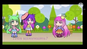 Новый образ девочки  анимация Милана