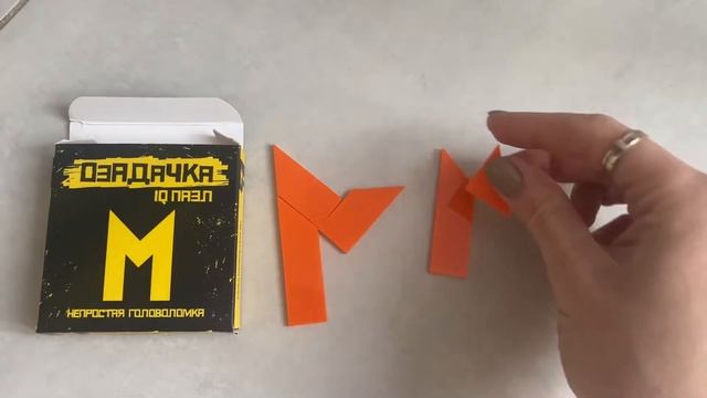 IQ PUZZLE « Буква М » фитнес для мозга смотреть онлайн