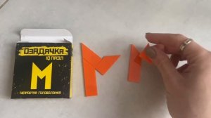 IQ PUZZLE « Буква М » фитнес для мозга