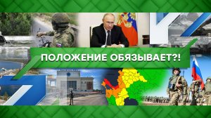 «Место встречи»: Положение обязывает?! (20.10.2022)