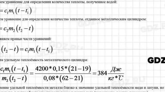 Урок 10 - Физика 8 класс Минькова рабочая тетрадь смотреть онлайн