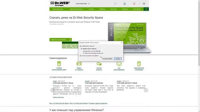 Как обойти родительский контроль на Dr Web