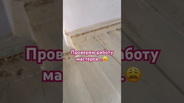 У кого ремонт длился долго??? Эти рабочие достали!!! #реалитишоу