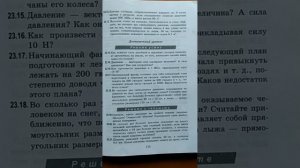 Генденштейн Задачи по физике Параграф 23 задачи 23.14-23.18