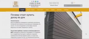 Создание интернет-магазина