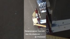 Корнерезка ручная "коза-нова"