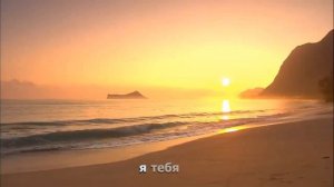 Берег мой - сл. М. Палта муз. А.Зацепина (караоке)