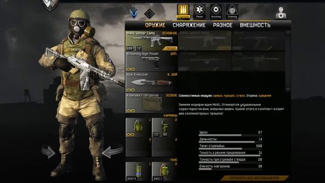 WarFace - Кто хочет поиграть? смотреть онлайн