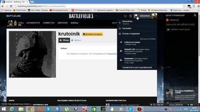 как добавить друга в Ориджин или удалить смотреть онлайн