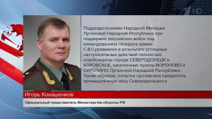 Силы народных республик при поддержке российских военных вытесняют неонацистов из Донбасса