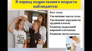 Репродуктивное здоровье подростков и его охрана