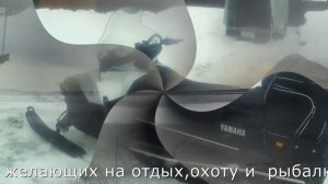 Не большой тест снегохода Ямаха Викинг  Жду мнения спецов