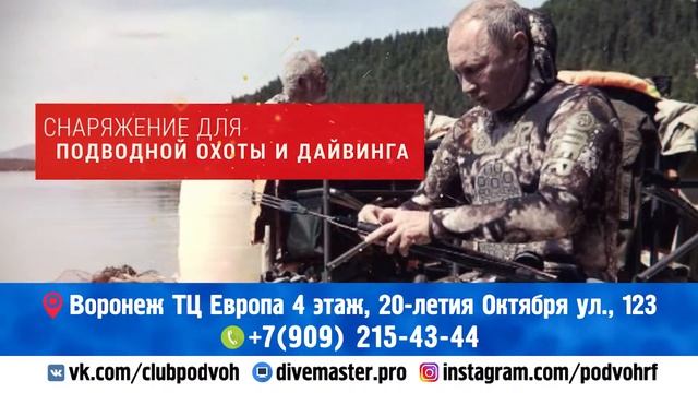 Подводная охота и дайвинг в Воронеже смотреть онлайн