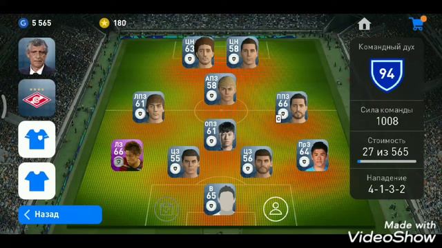 Pes 2019 mobile один из способов прокачки аккаунта. Больше денег на Box Drow. смотреть онлайн